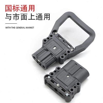 电瓶充电器公母插头320A160A80A电动叉车连接器通用配件源头