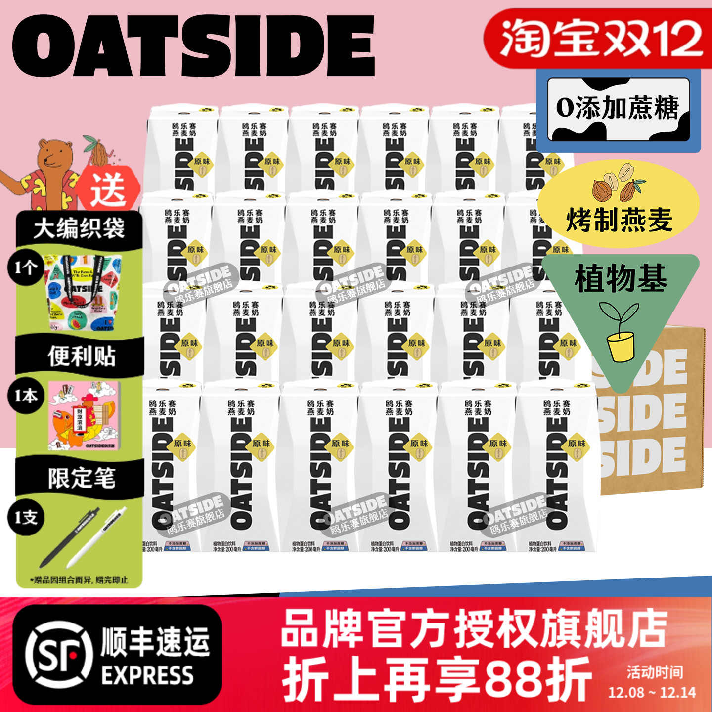 200mlԭζ*6(޶) OATSIDEԭζ200mlЯװ 25.9Ԫ