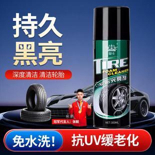 汽车轮胎蜡光亮剂釉宝泡沫清洁清洗持久防水保养腊防老化 直销新款