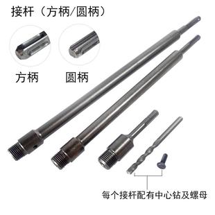 墙壁开孔器冲击电锤连接杆穿墙钻头混凝土水泥空调管道打 直销新款