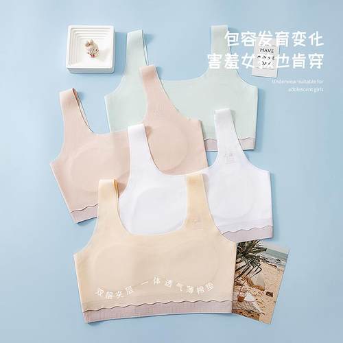直销新款发育期少女文胸青春期初中生小学生一二阶段9-12岁无痕女