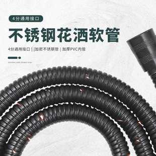 黑色淋浴花洒水管管子软管不锈钢通用加长手持喷头软管接 直销新款