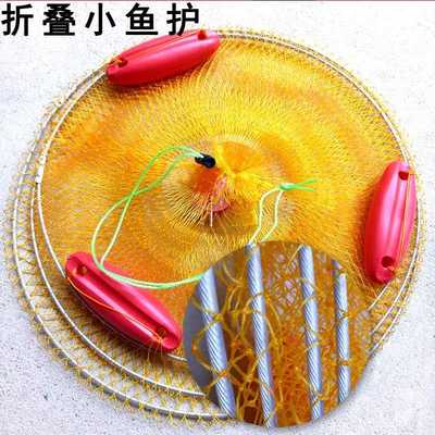 直销新款包邮软钢丝速干迷你小鱼护 网兜 便捷可折叠胶丝渔护网