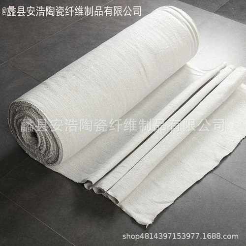 直销新款源头陶瓷纤维布 耐高温硅酸铝阻燃布 耐高温防火布陶瓷纤