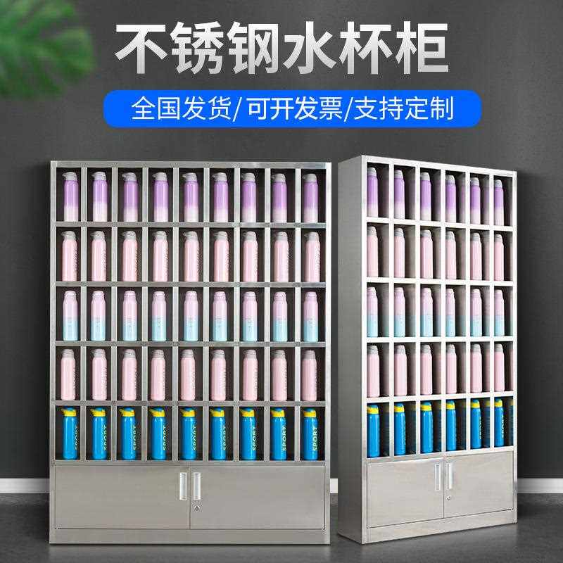 直销新款不锈钢水杯柜车间茶水柜食堂碗柜员工水杯放置柜休息室水