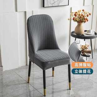 轻奢椅子套家用提花椅套防滑耐磨餐椅套四季 直销新款 通用跨境