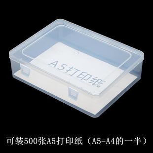 直销新款A5塑料盒a5空盒五金配件零件盒文档原件盒子半透明PP大号