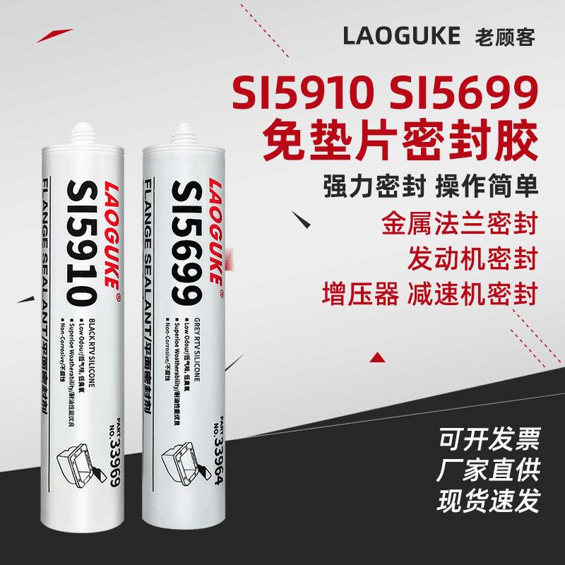 直销新款587平面密封胶水 硅酮胶发动机法兰金属电子免垫片596高
