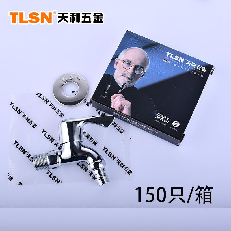 直销新款卫浴 铜洗衣机水龙头尖嘴单冷快开水龙头4分洗衣机拖把池