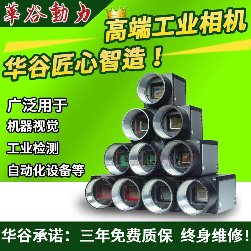 热销超高清千兆网Gige工业相机 1200万像素大面阵1.1英寸飞拍全局