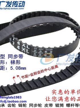 热销直供橡胶同步带 XL同步轮616XL/630/648/670/690/700T/720XL