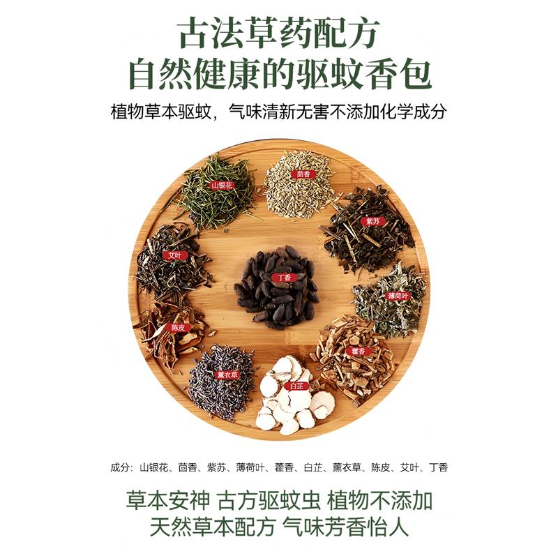 热销驱蚊香囊香包艾草防蚊香袋中草药驱蚊包香袋挂件卧室内电梯防