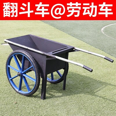 热销【自卸翻斗】农用翻斗车斗车劳动车大手推车特厚铁工地环卫搬