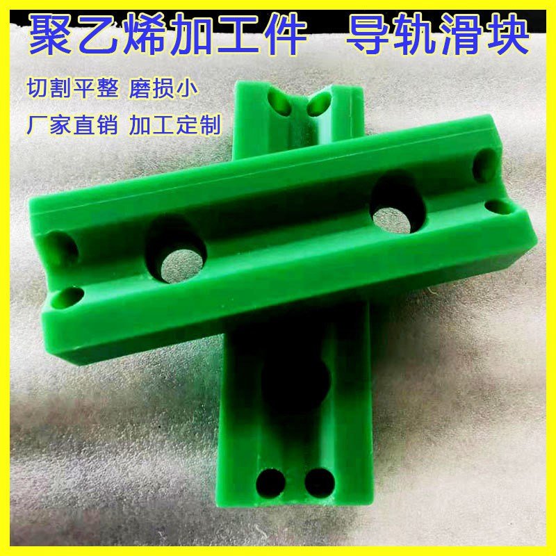 热销T型单排双排链条导轨自润滑超高分子聚乙烯链条导轨槽UPE链条