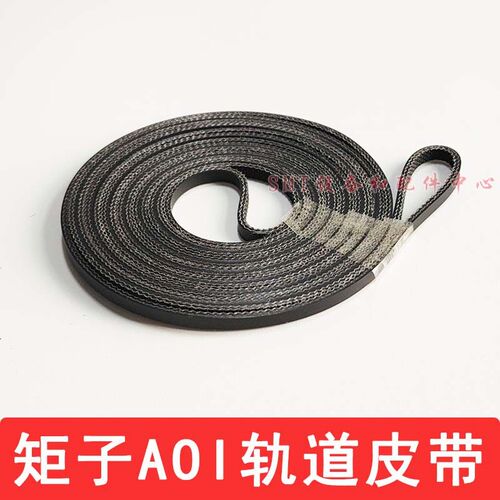 热销矩子AOI轨道皮带矩子皮带轨道运输皮带支持定制