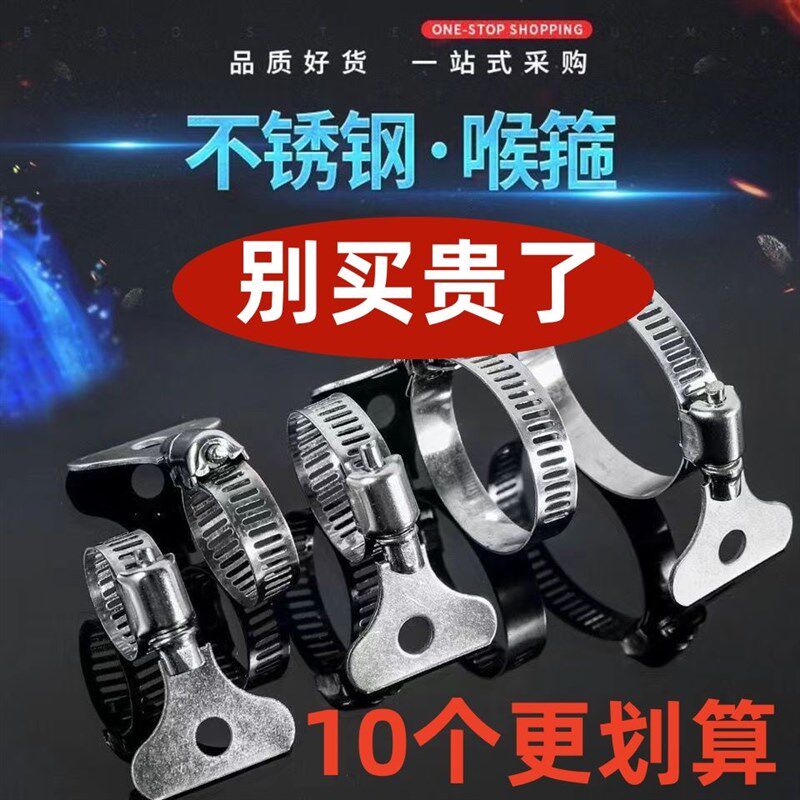 热销水管卡箍水管接头配件带手柄半钢喉箍4/6分1寸浇花软水管卡子