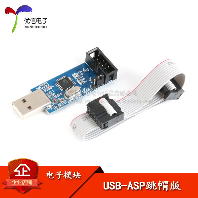 热销【优信电子】51 52 AVR 编程器 USBASP/USBISP下载器 ATMega8