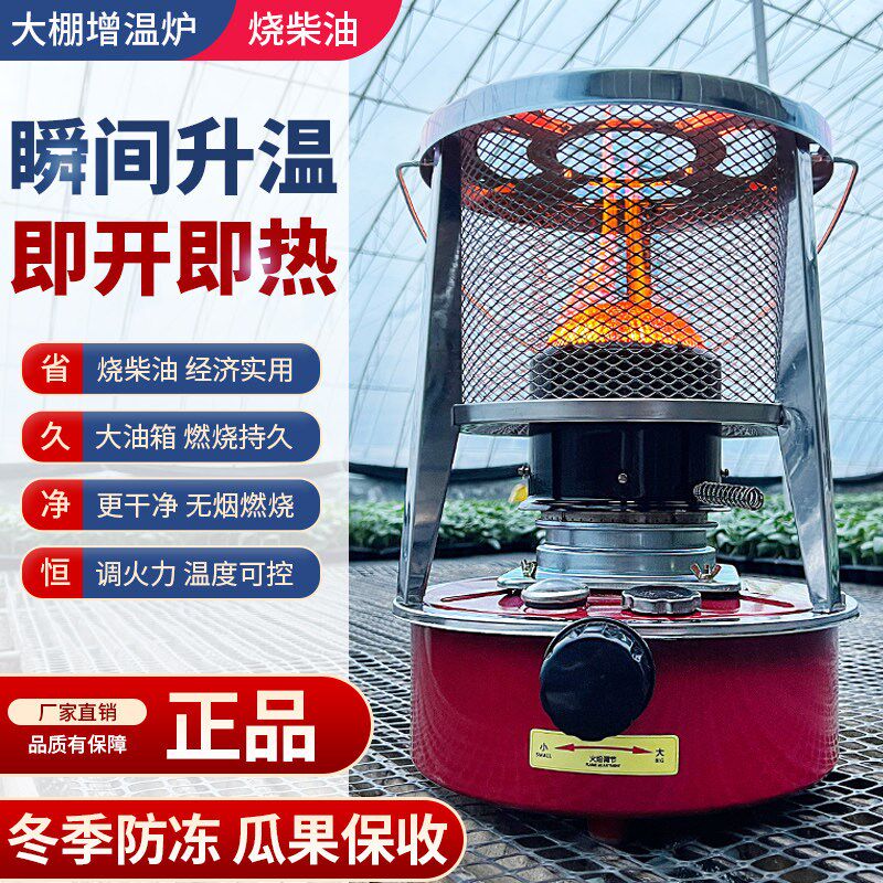 热销大棚柴油增温炉加温燃油养殖大棚增温块