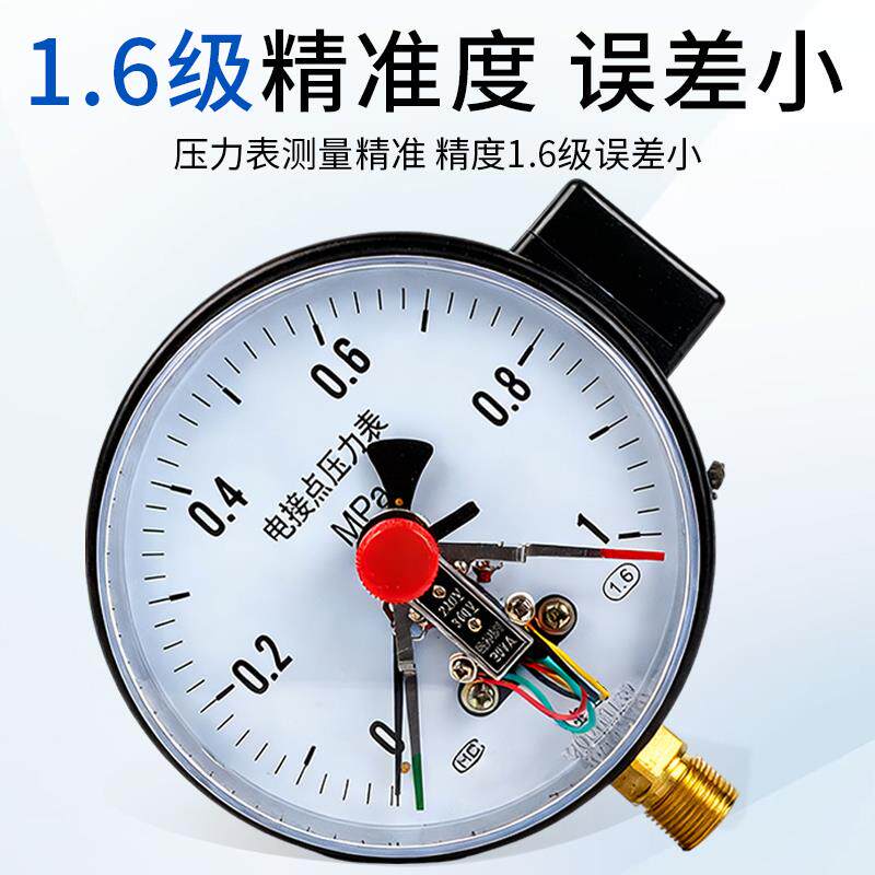 热销电接点压力表磁助式触点开关抗冲压防震氨气透明YXC-150油压