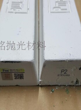热销必美宜PME抛光青蜡 紫蜡 不锈钢镜面抛光专用蓝蜡 固体腊 抛