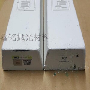 热销必美宜PME抛光青蜡 紫蜡 不锈钢镜面抛光专用蓝蜡 固体腊 抛