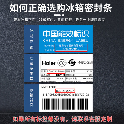 热销适用金松冰箱BCD85 135 143 143K密封条门胶条门封条磁条皮条