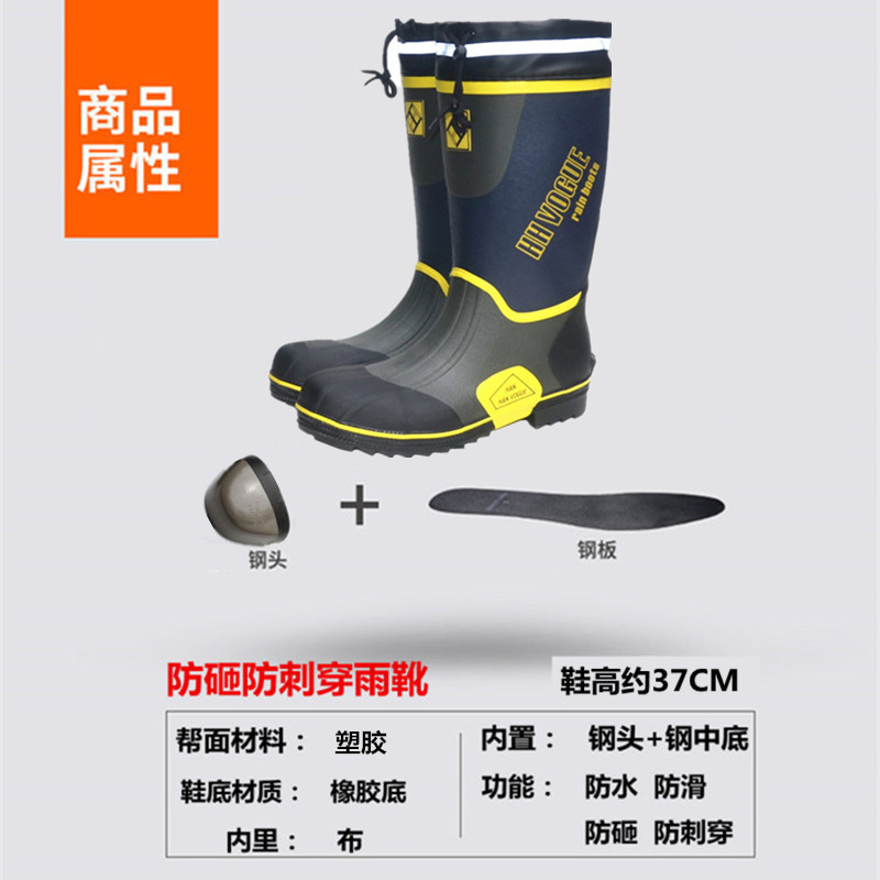 热销安全雨鞋防砸防刺煤矿井下工作雨靴钢头水鞋劳保雨鞋男钢板加