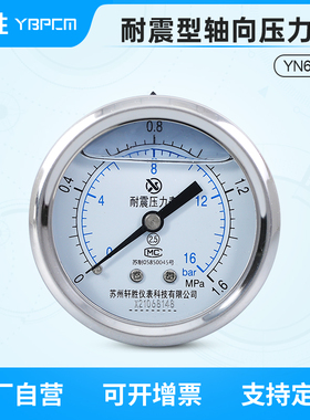 热销YN60Z 苏州轩胜1.6MPa轴向耐震压力表 不锈钢外壳轴向抗震压