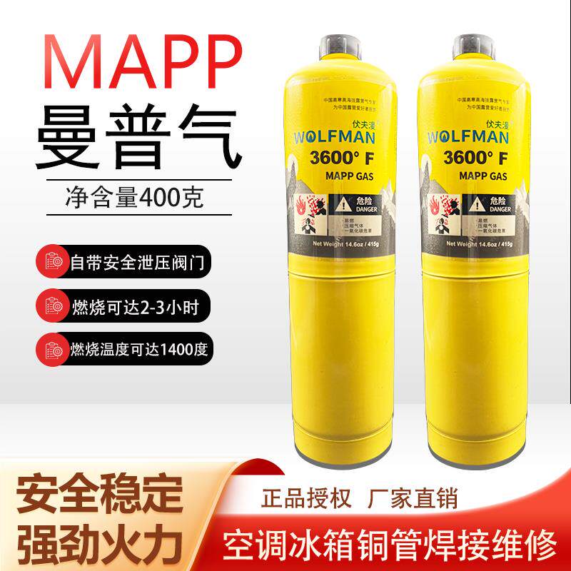 热销无氧焊枪焊炬曼普气体焊接气体麦普气MAPP焊空调冰箱铜铝铁管