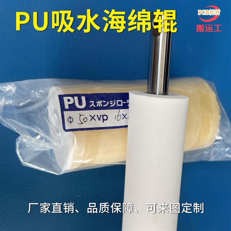 热销工业pu聚氨酯吸水海绵辊吸油棒耐酸碱药水耐磨弹性好滚轮棉套