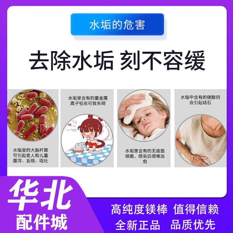 热销适用于本科电热水器镁棒通用40/50/60/80升排污水垢阳极棒