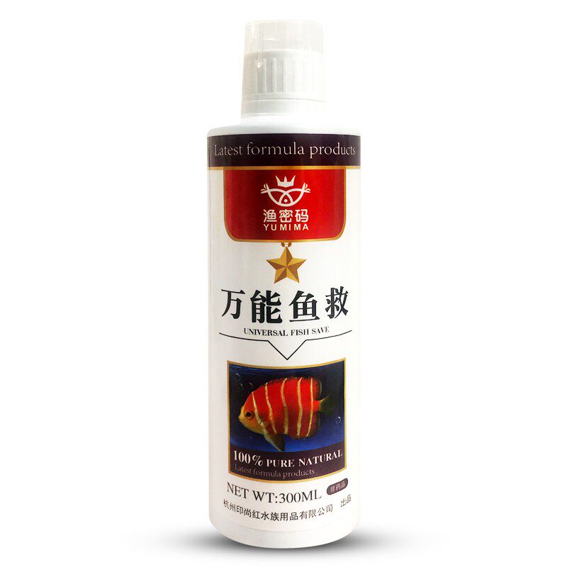 热销水族硝化鱼缸用万能鱼药消化黄粉养鱼水质稳定剂净水剂