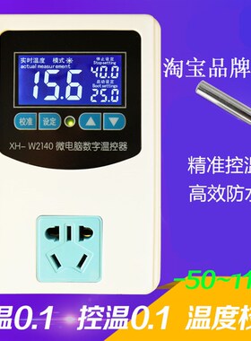热销HKJ-W2140 数显智能温控器温度控制器开关 高精度温控仪 控温