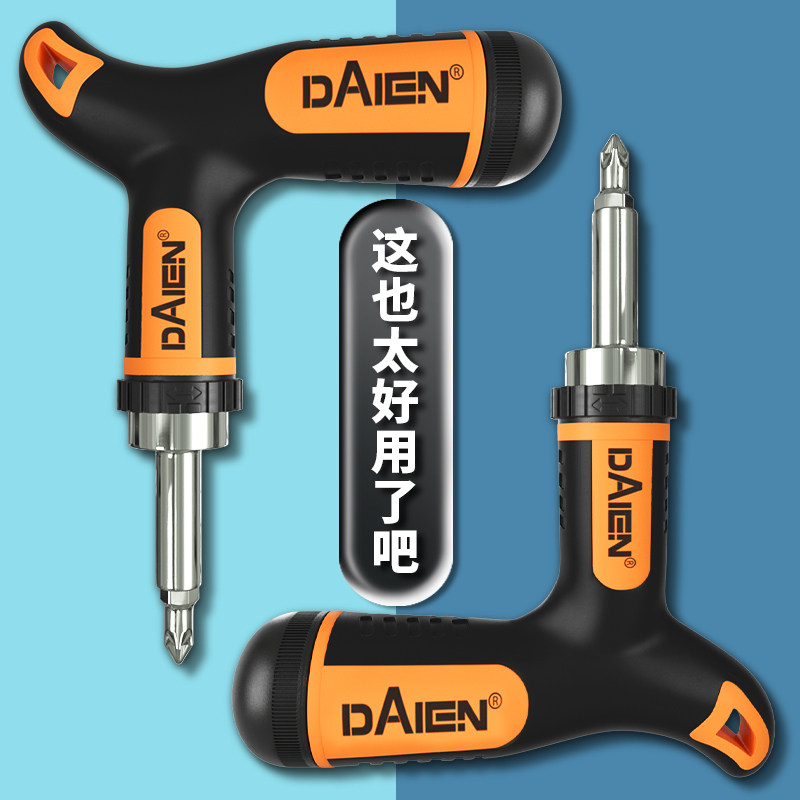 热销十字一字省力棘轮螺丝刀T型U型异型改锥起子家用安装拆卸家具