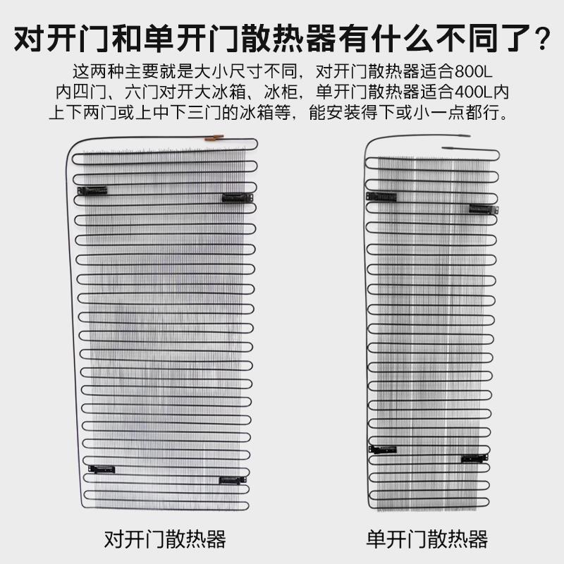 热销冰箱展示柜冷凝器1/1.1/1.2/1.3/1.4米加密散热网冰柜散热器