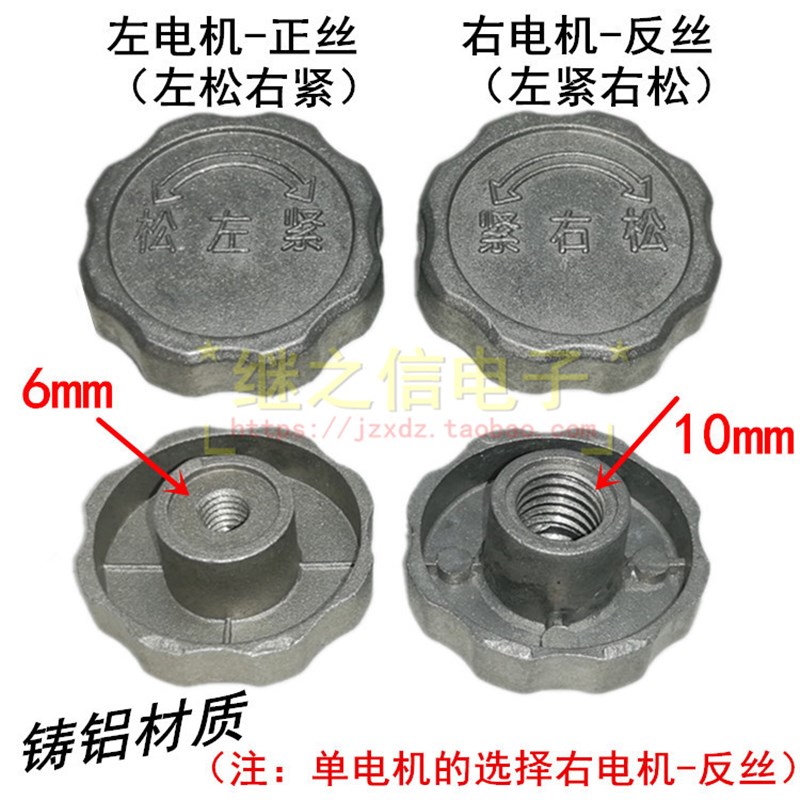 热销抽吸油烟机风扇叶轮铜芯螺母正反向丝牙电机锁紧固定螺丝配件