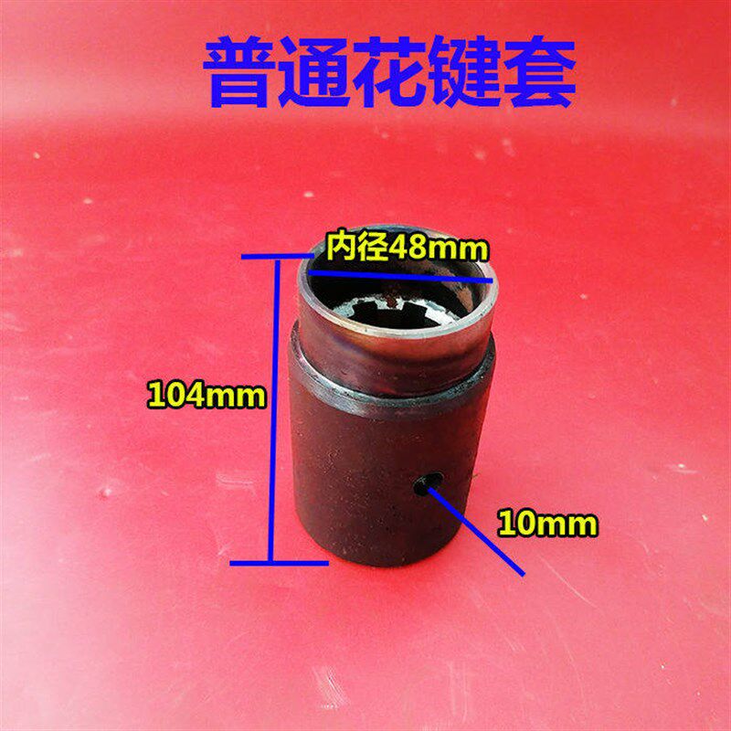 热销旋耕机花键套 连云港南昌豪丰开元旋耕机配件 细轴粗轴花键套