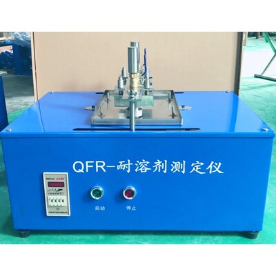 热销QFR耐溶剂测定仪耐溶剂擦C拭仪涂层耐溶剂测定仪耐溶剂