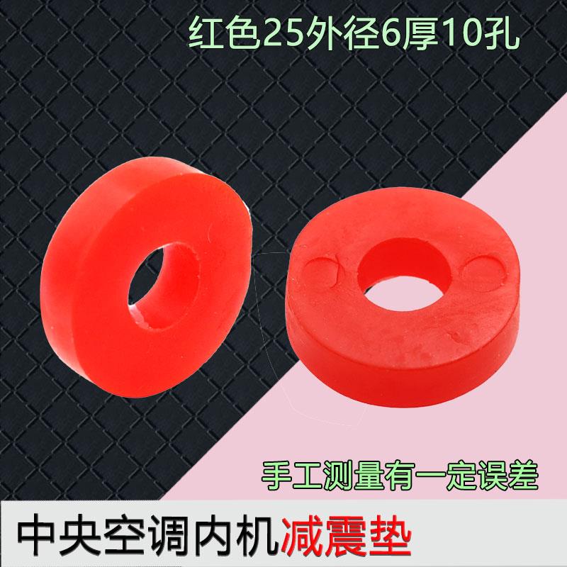 热销吊装减震垫橡胶垫圈空调风机盘管配件圆形穿丝吊杆防振减震橡