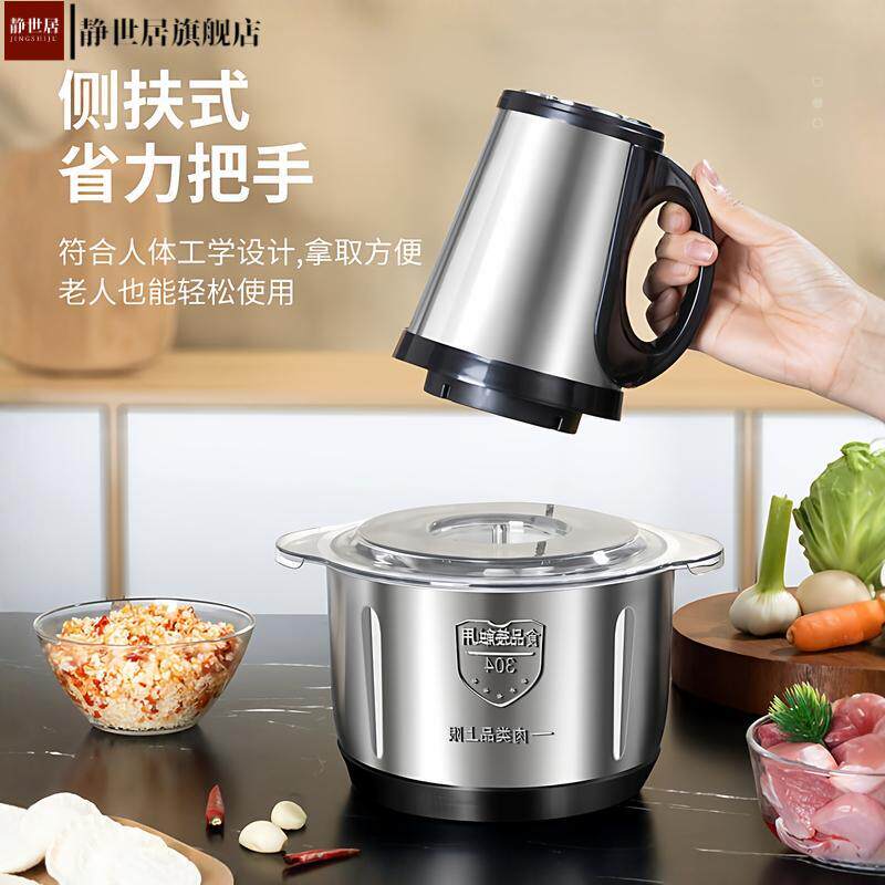 热销不锈钢绞肉机小型家用搅拌机饺子打肉馅大容量自动料理机