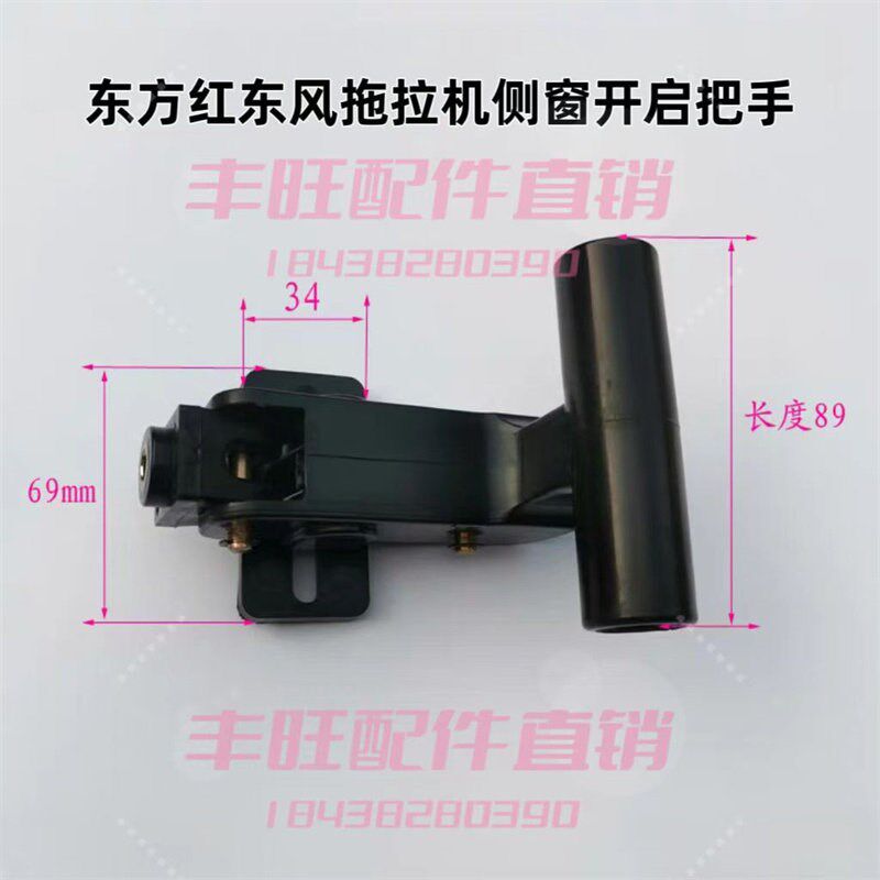 热销东方红东风拖拉机驾驶室配件侧窗玻璃开启开关锁把把手拉手带