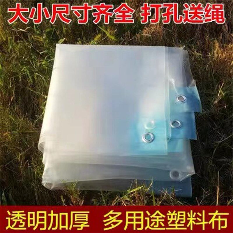 热销加厚塑料薄膜布保温膜透明防雨防风防寒封窗户隔帘档雨胶边打