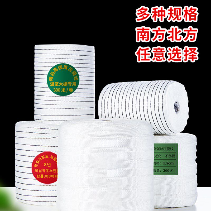 热销压膜绳大棚专用压膜线大棚防风带绑带拉绳黑皮条压条加厚压棚