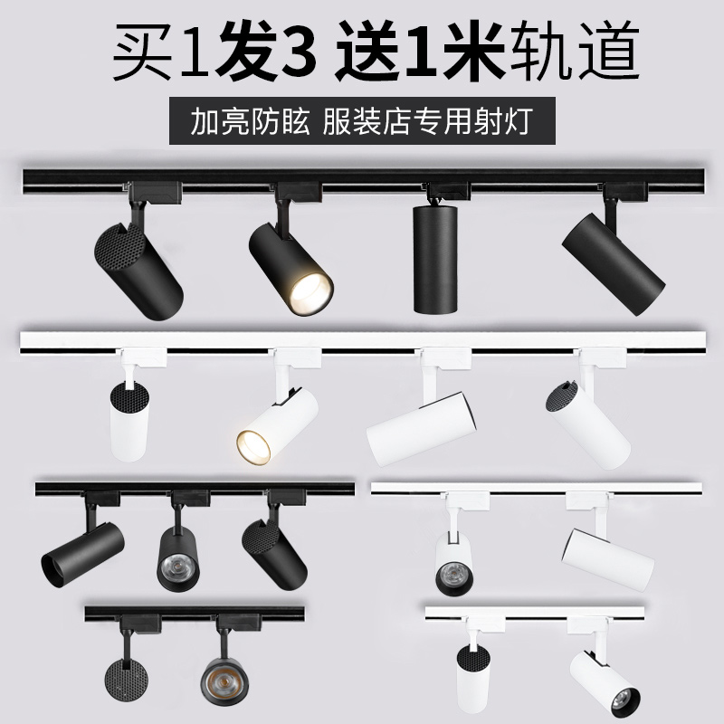 热销led轨道灯服装店射灯店铺商用超亮明装吸顶家用COB导轨聚光天