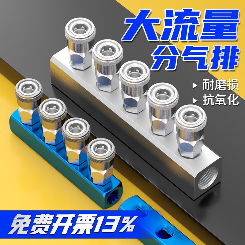 热销多管路气排直排快速接头氧气管空压机气泵配件工具接头分配器