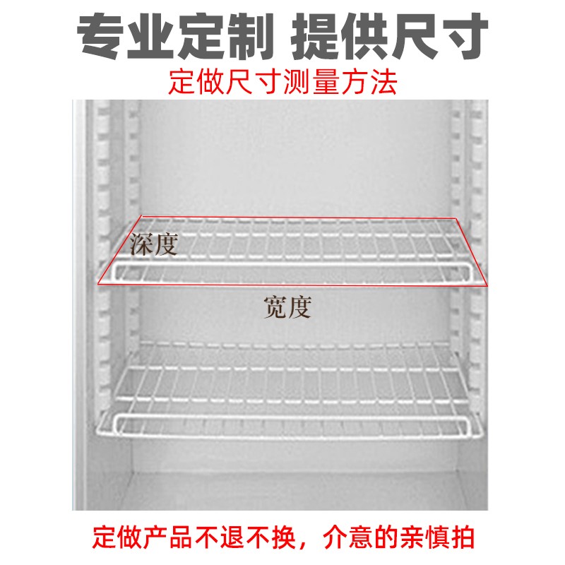 热销商用冰箱冰柜饮料层架置物架冷柜分层隔板展示柜隔层隔断网格