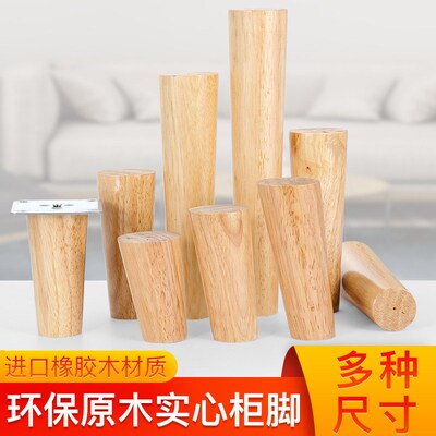 热销实木柜脚支撑腿配件沙发腿电视柜木脚橱柜脚茶几脚桌腿家具脚