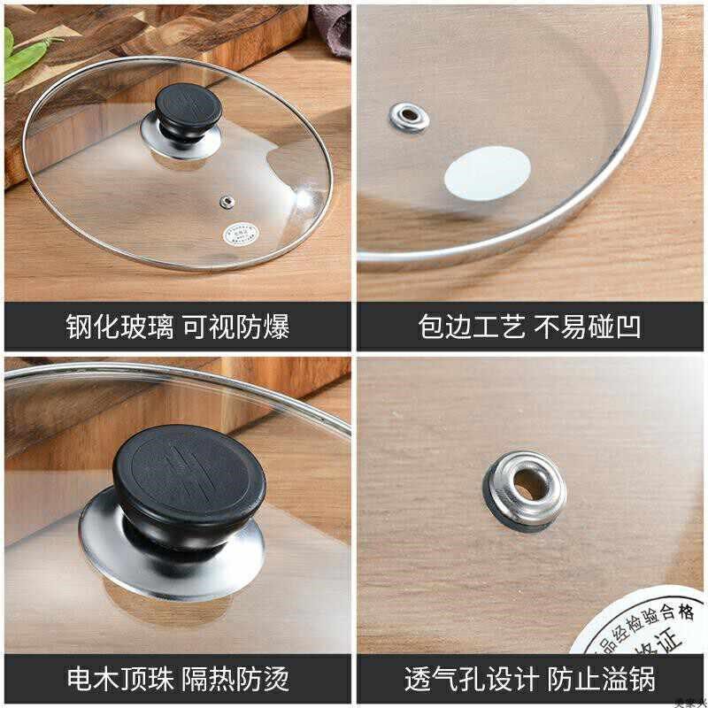 热销钢化玻璃锅盖耐高温辅食锅炒锅通用配件电磁炉小汤锅玻璃盖子