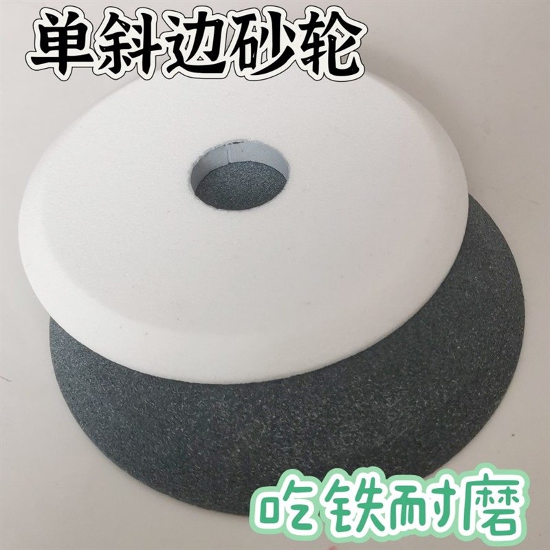 热销棕刚玉单斜边砂轮绿碳白刚玉斜口砂轮磨圆锯片锉锯条150 200