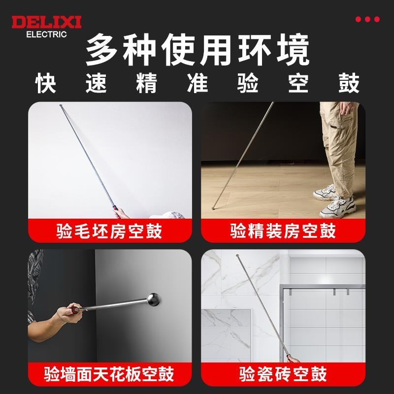 热销验房工具套装专业验收空鼓锤伸缩加厚加粗敲瓷砖空鼓检测锤验